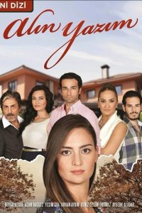 Роковая судьба